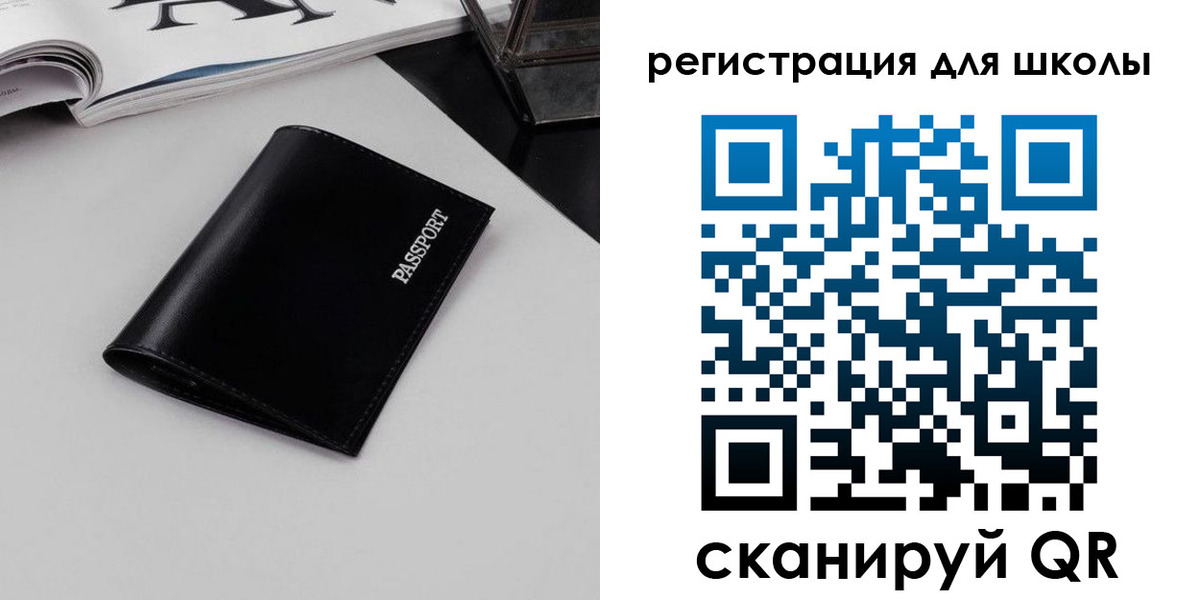 прописка паспорт в Новом Осколе