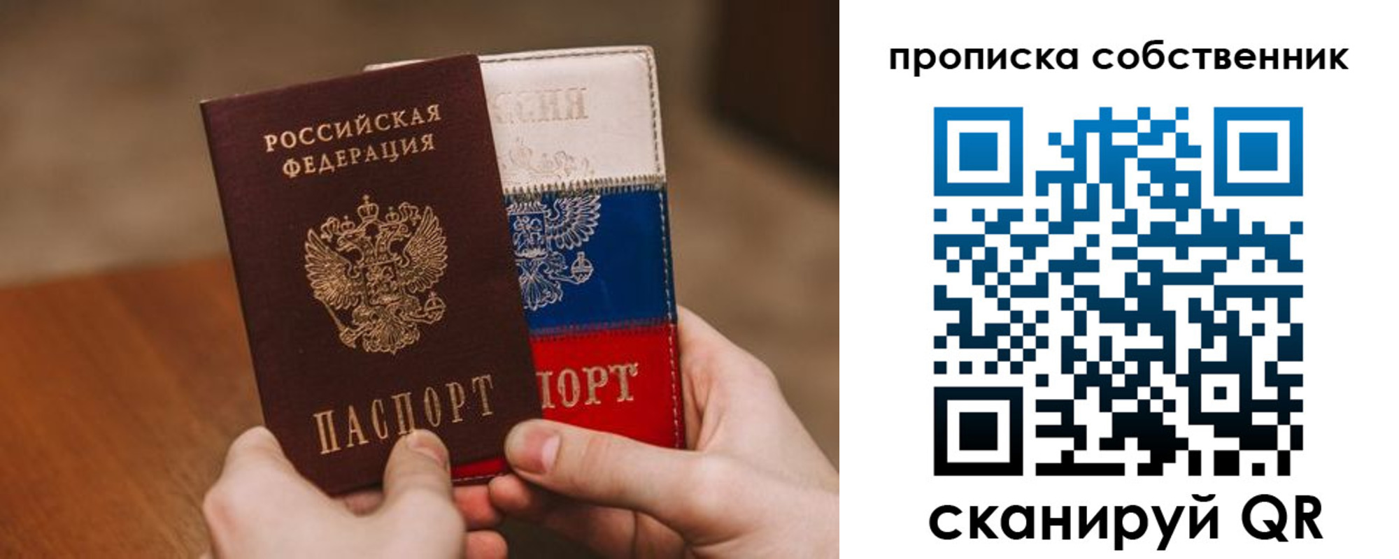 временная регистрация законно в Новом Осколе