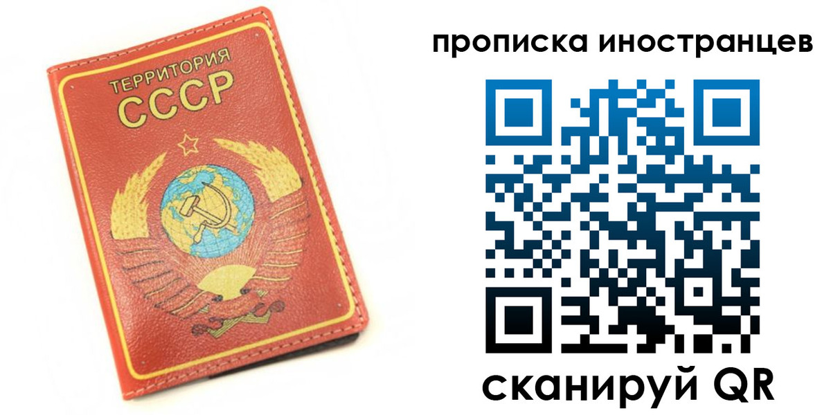 прописка иностранных граждан в Новом Осколе