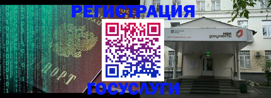временная регистрация для школы в Новом Осколе