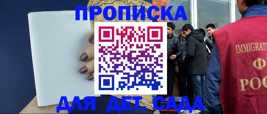прописка для кредита в Новом Осколе