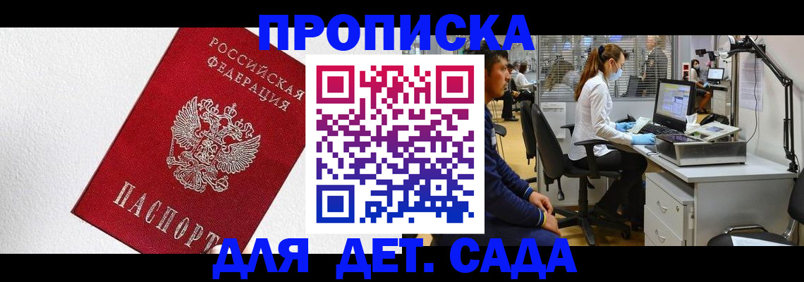 временная регистрация в Новом Осколе