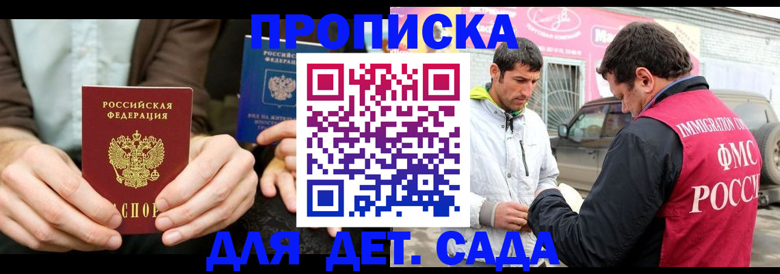 временная регистрация поиск в Новом Осколе